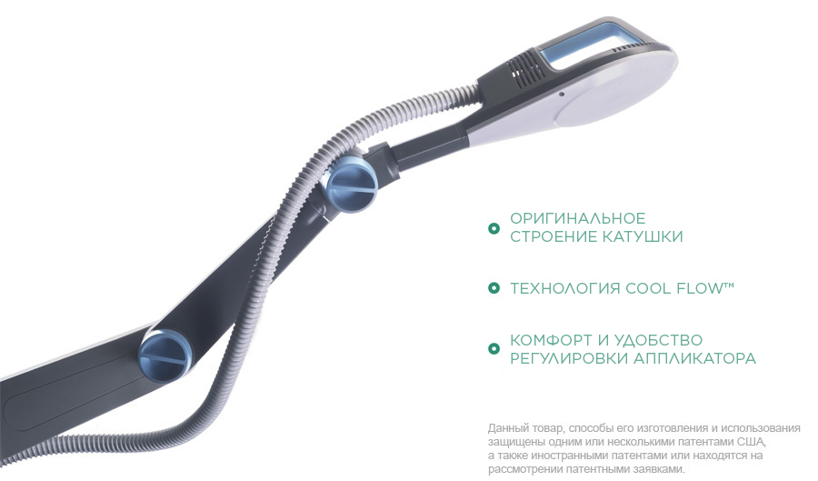 BTL-Super-Inductive-System-applicator-technology_RU