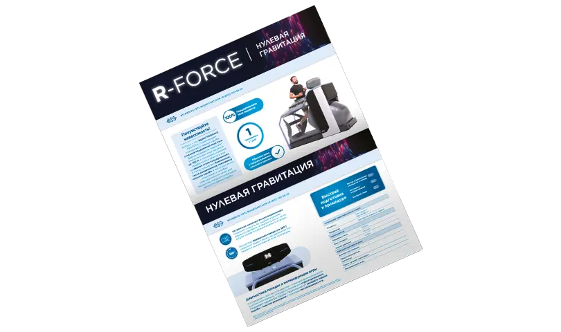 Catalog_R_Force