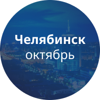 Chelyabinsk