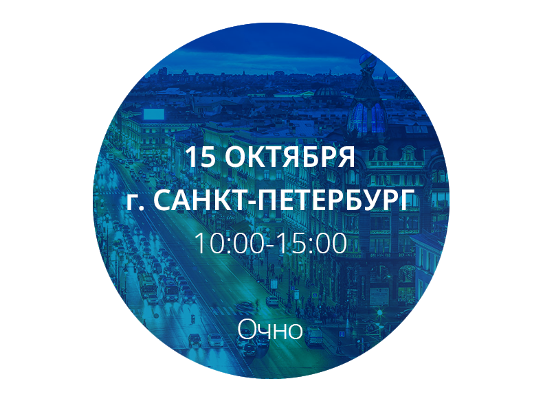 Питер-15-10