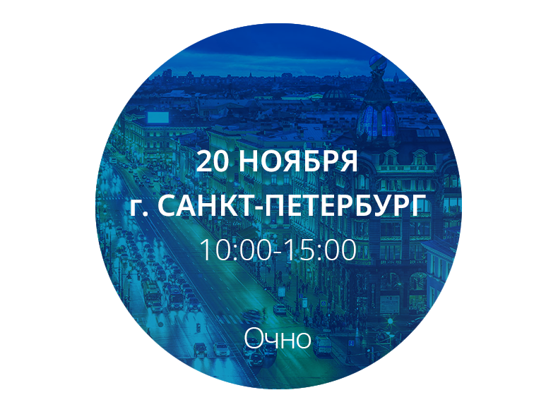 Питер-20-11