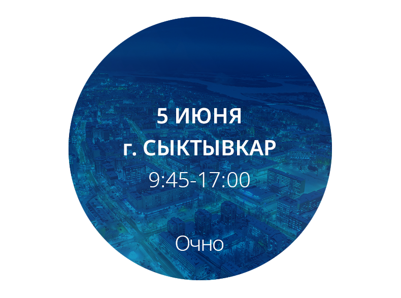 Сыктывкар