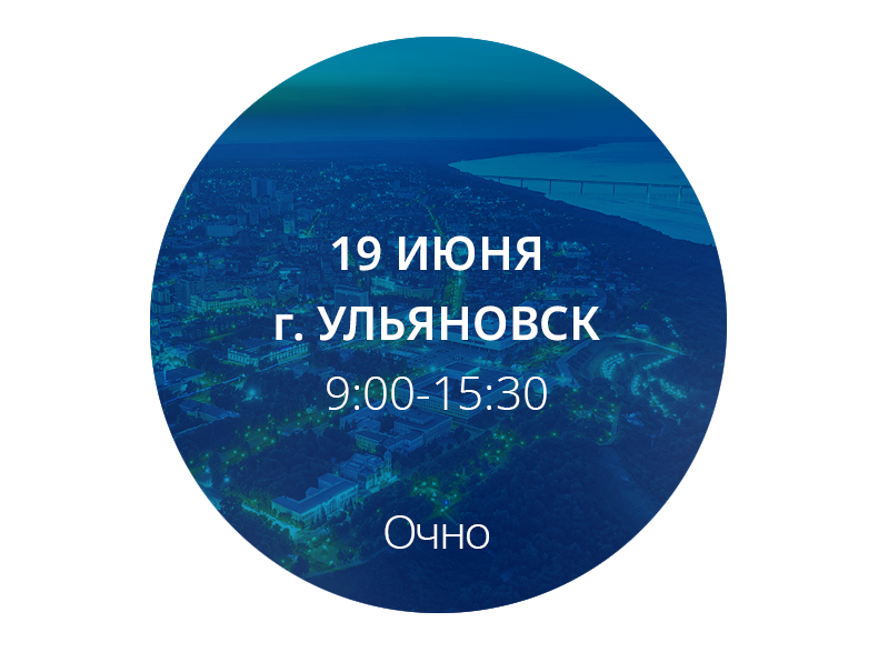 УЛьяновск-19-06