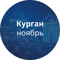 Kurgan