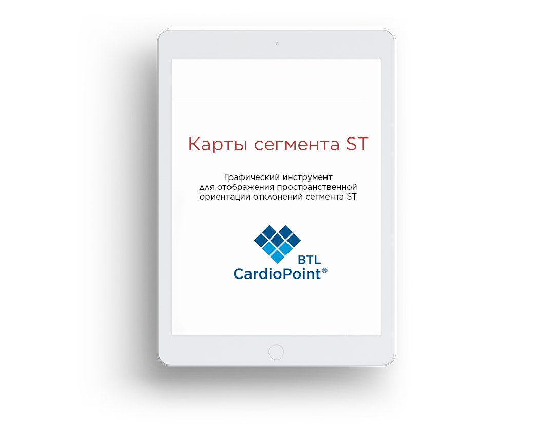 ST-maps-Cardio-MOCKUP_RU
