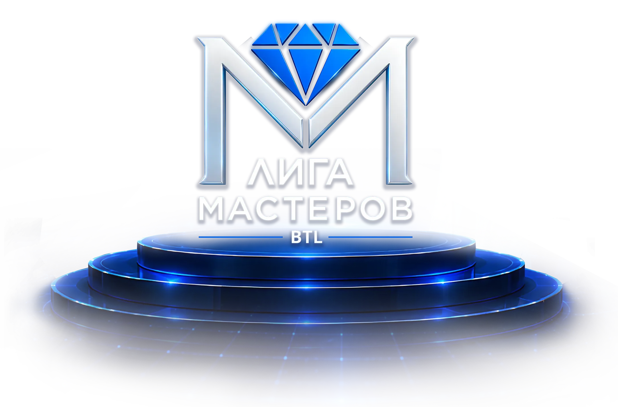 Лига мастеров BTL